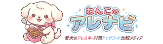 わんこのアレナビ