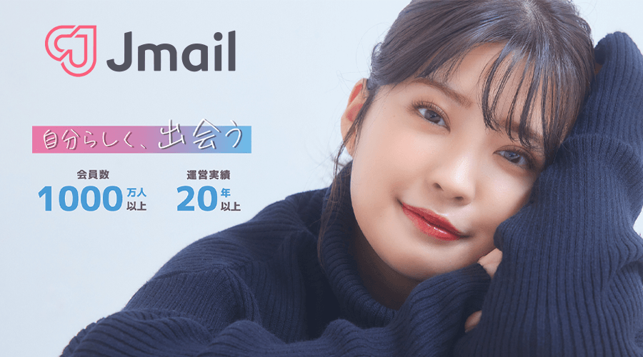 Jメール